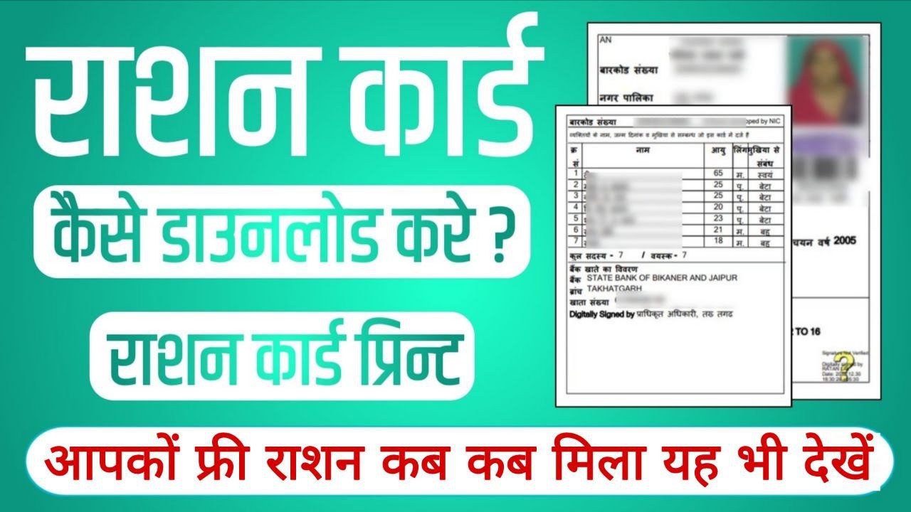 Amar Sarthi : Hindi News, Samachar in Hindi, Latest Hindi News, Breaking News Live, Hindi Samachar अन्य जानकारी अमर सारथी पोर्टल पर सबसे पहले प्राप्त कर सकते हैं। 7 Ration Card Download