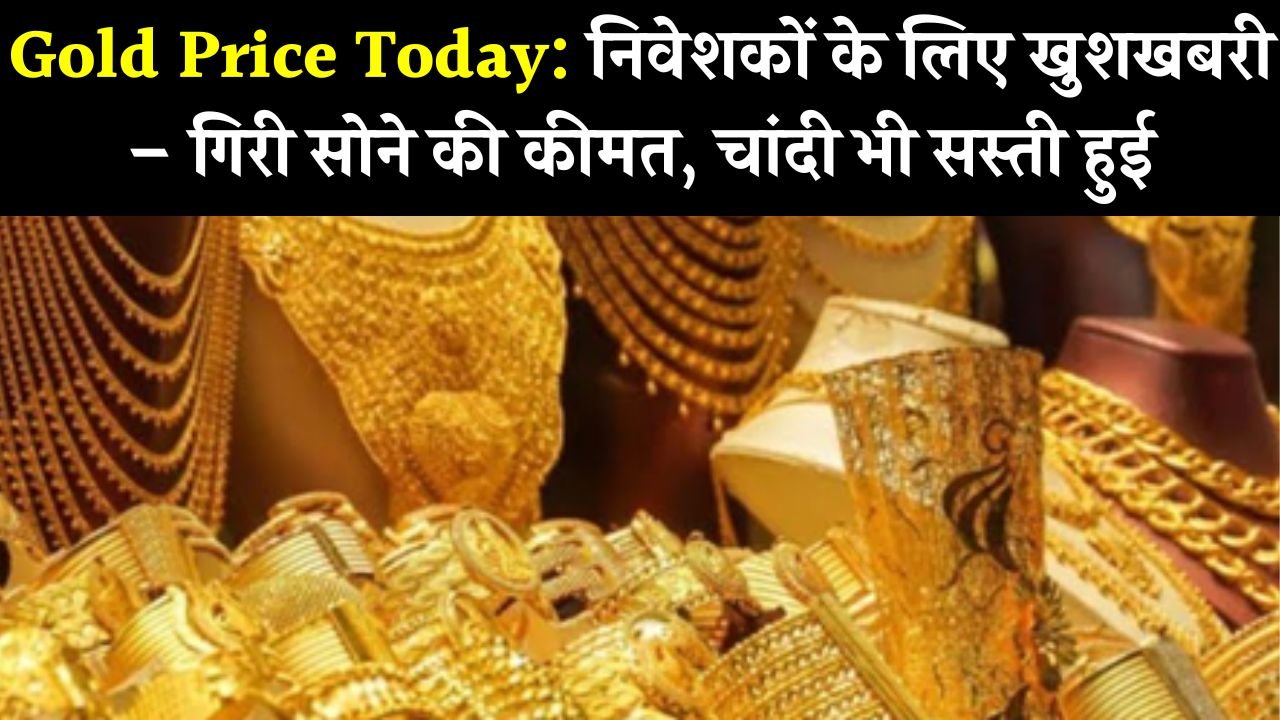 Amar Sarthi : Hindi News, Samachar in Hindi, Latest Hindi News, Breaking News Live, Hindi Samachar अन्य जानकारी अमर सारथी पोर्टल पर सबसे पहले प्राप्त कर सकते हैं। 4 Silver Gold Price Drop